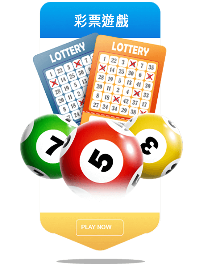 lottery